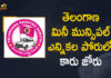 TRS Party won Kothur, Atchampeta, Jadcherla, Nakrekal Munisipalities,Mango News,Mango News Telugu,GHMC Polls,GHMC polls,Telangana Mini Municipal Elections,TS Mini Municipal Election Results,Telangana Municipal Elections,Telangana Mini Municipal Election Results,Municipal Elections,Municipal Election Results,Warangal Municipal Elections,Mini Municipal Election Results,Telangana Municipal Elections 2021,Telangana Municipal 2021,Telangana Municipal Election,Municipal Elections In Telangana,Khammam Municipal Elections,Telangana Elections,Telangana News,2021 Telangana Mini Municipal Elections,TRS Wins Jadcherla Municipality,Telangana Municipal Election Results,Jadcherla Municipal Elections,Jadcherla Muncipal Elections,Municipal Elections,Municipal Election Results,Mini Municipal Election Results,Municipal Elections In Telangana,TRS Party Won,Atchampeta Muncipal Elections