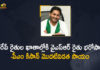 AP CM YS Jagan to Release YSR Rythu Bharosa-PM Kisan Scheme First Installment Tomorrow,AP CM YS Jagan Speech,YSR Rythu Bharosa,CM YS Jagan,YS Jagan,Jagan YSR Rythu Bharosa,YSR Rythu Bharosa Scheme,YSR Rythu Bharosa,CM Jagan Live,Rythu Bharosa Scheme,AP CM YS Jagan Live,Rythu Bharosa News,YSR Rythu Bharosa Status,CM Jagan Rythu Bharosa,YSR Rythu Bharosa Latest News,YSR Rythu Bharosa Live,YSR Rythu Bharosa Tomorrow,YS Jagan Speech,Jagan Rythu Bharosa,YSR Rythu Barosa,YSR Rythu Bharosa Scheme Details,Rythu Bharosa Today Live,Jagan Latest News,PM Kisan Scheme,PM Kisan Live,PM Kisan 2021,YSR Rythu Bharosa - PM Kisan,AP CM YS Jagan LIVE,CM YS Jagan Releasing YSR Rythu Bharosa,PM Kisan Assistance