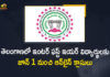 Mango News Telugu, Telangana Inter 2021, Telangana Inter Board, Telangana Inter Board Released First Phase Admission Schedule, Telangana Inter Board Released First Phase Admission Schedule for Academic Year 2021-22, Telangana Intermediate admissions, TS Inter 1st Year Admission 2021 schedule, TS Inter Admissions 2021-22, TS Intermediate Registration Form 2021, TSBIE announces admission schedule, TSBIE schedule for intermediate admissions