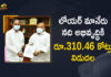Development of Mid Manair River, Development of Mid Manair River Telangana, Govt Released Rs 340.46 Cr for Development of Mid Manair River, Mango News, Mid Manair Dam, Mid Manair Dam is a dream come true, Mid Manair River, Mid Manair River Development, Mid Manair River Development Works, Telangana Budget, Telangana Govt Released Rs 340.46 Cr for Development, Telangana Govt Released Rs 340.46 Cr for Development of Mid Manair River, Telangana Mid Manair River