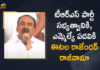 Eatala Rajender Join BJP, Eatala Rajender Might Join BJP, Eatala Rajender To Join BJP, Etala Rajender, Etala Rajender Resigns To TRS Party, Etala Rajender Resigns To TRS Party And MLA Post, Etela Rajender Resigned To TRS Party And Huzurabad MLA, Etela Rajender Resigns To TRS, Etela resigns to TRS & MLA post, Former Telangana minister Etela Rajender, Former Telangana minister Etela Rajender to join BJP, Mango News, National President of the BJP
