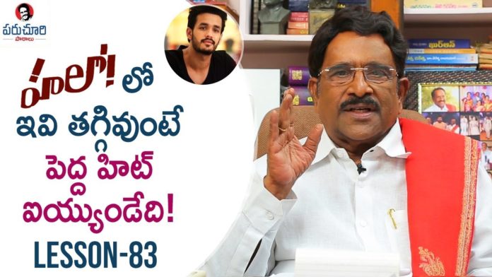 Paruchuri Gopala Krishna Talks About Akhil's Hello Movie Story,Lesson 83,Paruchuri Paataalu,Paruchuri Gopala Krishna About Akhil,Paruchuri Gopala Krishna About Hello Movie,Paruchuri Gopala Krishna About Nagarjuna,Paruchuri About Akhil,Paruchuri Gopala Krishna About Hello Movie Story,Paruchuri Gopala Krishna About Nageswara Rao,Paruchuri Gopala Krishna About Manam Movie,Paruchuri Gopala Krishna About Director Vikram Kumar,Paruchuri Gopala Krishna About Manam Movie Director