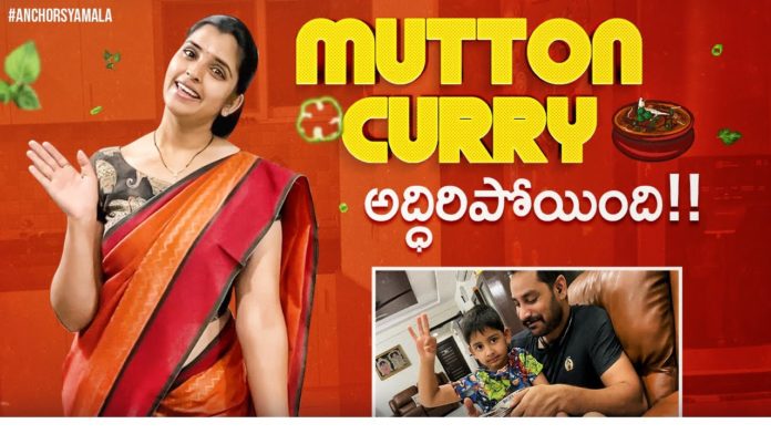 Mutton Curry అద్ధిరిపోయింది!!,Easy Cooking,Anchor Syamala,Yem Chepparu Syamala Garu,Syamala,Mutton Curry,mutton curry in telugu,Non Veg,Syamala Cooking Videos,syamala anchor youtube channel,syamala anchor,shyamala youtube channel,Syamala Family,shyamala family anchor,Syamala Husband,shyamala son,Non-Veg Cooking Videos,Cooking Videos,Meat Cooking Videos,Telugu Celebrites Cooking Videos,Anchor Syamala Videos,Syamala Videos