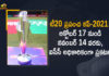 2021 T20 World Cup, ICC announces the dates of T20 World Cup 2021, ICC confirms 2021 T20 World Cup moves out of India, ICC Men’s T20 World Cup 2021, ICC Men’s T20 World Cup 2021 to be held in UAE, Mango News, T20 World Cup, T20 World Cup 2021 to be held in UAE, T20 World Cup 2021 to be held in UAE Oman from OCT 17 to NOV 14, T20 World Cup 2021 to be held in UAE Oman from OCT 17 to NOV 14 ICC Announced Officially, T20 World Cup to be played in UAE and Oman, T20 World Cup-2021