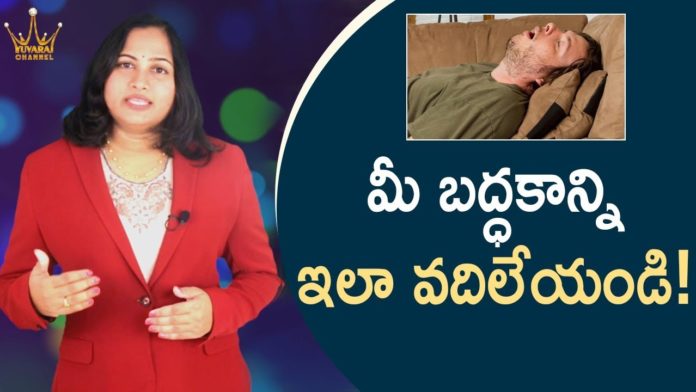 వాయిదా వేసే అలవాటు మానాలంటే,How To Overcome Laziness u0026 Postponement In Life,YUVARAJ infotainment,how to overcome laziness,how to beat laziness,tips for laziness,how to stop postponing things,how to stop postponement,tips for successful life,walking tips,time management skills,motivational videos,telugu motivational videos,inspirational videos telugu,how to concentrate on studies,how to plan future career,how to achieve goals,how to overcome failures in life