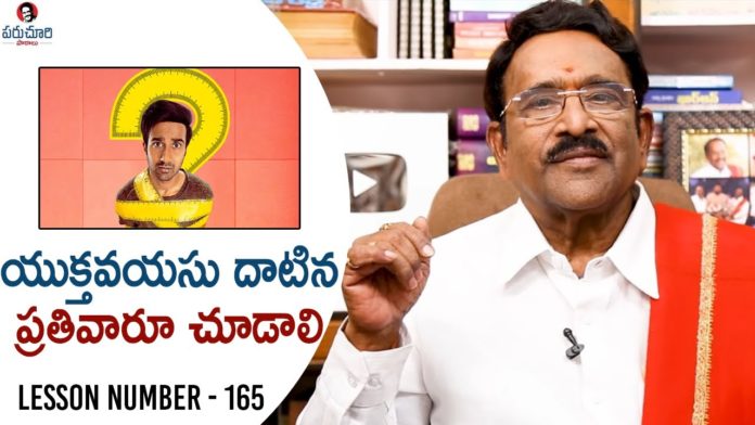 Paruchuri Gopala Krishna Talks About Santosh Shobans Ek Mini Katha Movie,Parachuri About Ek Mini Katha,Ek Mini Katha Review,Santosh Shoban,Karthik Rapolu,Ek Mini Katha by Paruchuri,Parachuri Gopalakrishna,Parachuri Paatalu,Parachuri Reviews,Parachuri About Santosh Shoban,Paruchuri Gopala Krishna Videos,Paruchuri Review on Ek Mini Katha,Paruchuri Latest Videos,Latest Telugu Movie reviews,Paruchuri