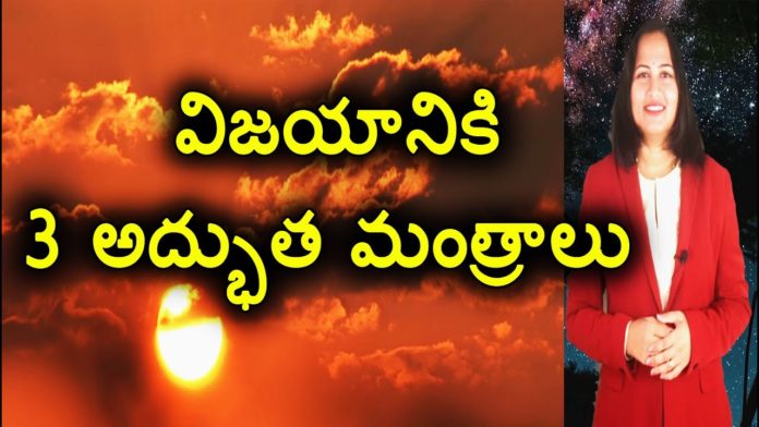 3 Best Success Mantras,Tips To Be Successful In Life,#SuccessTips,YUVARAJ infotainment,success tips in telugu,tips for life success,success tips in life,success tips for students,success tips for business,best success tips,success tips,how to be successful in life,how to be successful in business,how to be successful,success mantras in telugu,best mantras for success,motivational videos,personality development,study motivation,success mantra,mantra