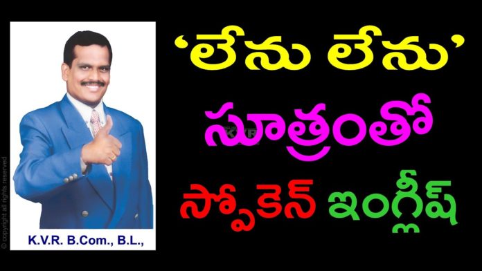How to Use Cannot,English Grammar,Lesson 2,Spoken English Through Telugu,KVR Institute,using cannot in english,cannot usage in english,sentences with cannot,cannot sentences,using can't in english,how to use can't,english grammar through telugu,learn english through telugu,english grammar lessons through telugu,spoken english in telugu,spoken english online course,spoken english through telugu videos,spoken english for beginners,kvr spoken english videos
