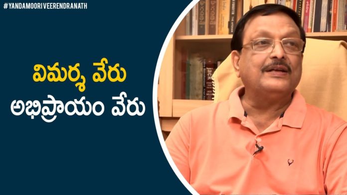 Opinion Vs Judging - What's The Difference?,Yandamoori Veerendranath Qu0026A,Personality Development,What is the difference between opinion and judgment?,Expressing an Opinion or Being Judgmental?,Revolution from Within,Yandamoori Veerendranath,Yandamoori Veerendranath Latest Videos,Yandamoori Veerendranath Speech,Yandamoori Veerendranath Books,Yandamoori Veerendranath Interview,Motivational Videos