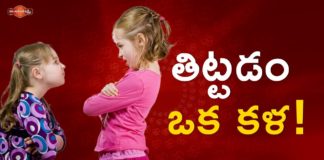 తిట్టడం ఒక కళ!,Right Way to Express Anger Without Hurting People,Telugu language Importance,Dr. Ananta Lakshmi,telugu language,importance of telugu language,importance of mother tongue,significance of telugu,anger,how to express anger,how to express enger,healthy ways to express anger,importance of telugu,express on anger,ananta lakshmi videos,ananta lakshmi latest videos,unknown facts,interesting stories,ananta lakshmi videos 2021