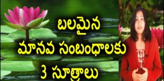 3 Principles For Achieving Better Human Relations,Personality Development,YUVARAJ infotainment,human relations,human relations management,human relationships,how to save broken relationships,best relationship advice ever,how to maintain human relationships in telugu,how to maintain human relationships,human relationship tips,human relationship skills,human relationship theory,human relationship,latest personality development tips,motivational videos,dr lavanya