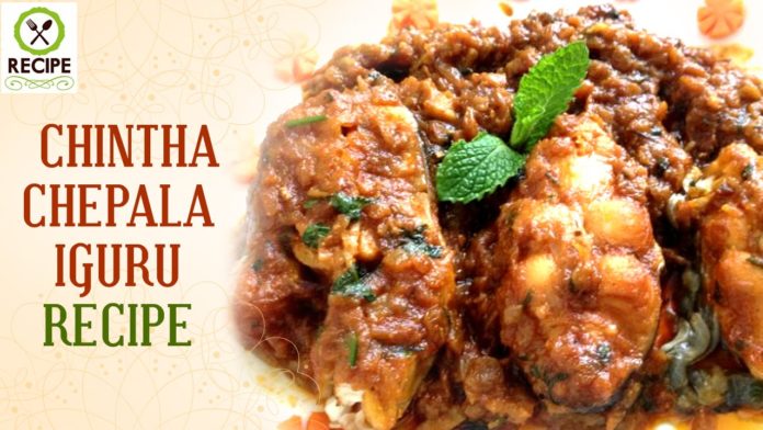 How To Make Nellore Chintha Chepala Iguru,Aaha Emi Ruchi,Udaya Bhanu,online Kitchen,Recipe,Nellore Chintha Chepala Iguru Recipe,Nellore Chintha Chepala Iguru,special curries in Telugu,How to make recipes,Quick Recipes,Top Ten Recipes,Tasty Recipes,Online Cooking Classes,Online Cookery Shows,Free Online Cooking Classes,Cookery Shows,Online Cookery Classes,Evening Easy Snacks,Healthy food,Tasty food specials,Andhra Top recipes