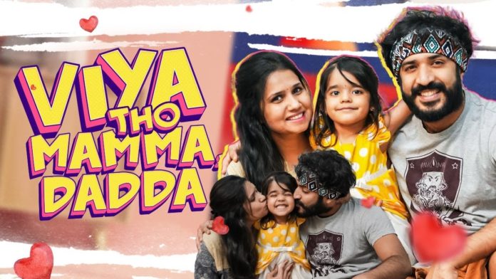 Viya tho Mamma Dadda Full Video,Anchor Ravi,Nitya Saxena,Baby Viya,Ravi Latest Videos,Viya Anchoring,Anchor Ravi New Video,Anchor Ravi Latest video,Anchor Ravi Youtube channel,Ravi,Ravi channel,Kids Interviews Parents,Anchor Viya,Anchor Ravi Daughter Viya,Princess Viya,Anvhor Ravi Family,Anchor Ravi Wife,Viya Interview Video,Viya Interview,Celebrity Videos,Latest Celebrity Videos,Kids with parents,Full Interview,Telugu Kids Interview parents