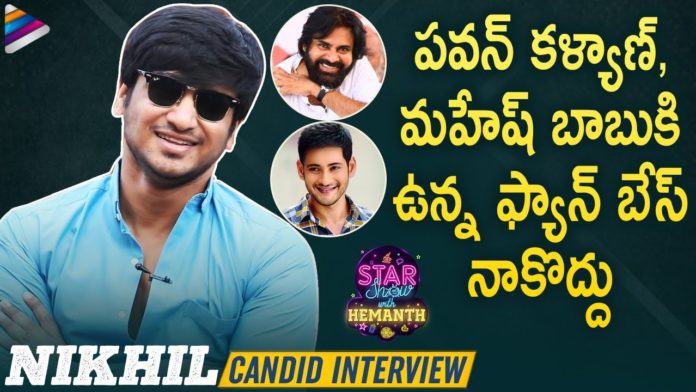 Hero Nikhil Honest Interview,Star Show With RJ Hemanth,Nikhil Interview,Nikhil Siddharth,Nikhil New Movie,Arjun Suravaram Movie Songs,Nikhil Movies,RJ Hemanth Interviews,2019 Latest Telugu Movies,Nikhil Telugu Movies,Latest Telugu Movie,RJ Hemanth,Vennala Kishore,Telugu FilmNagar,Nikhil latest interview,nikhil siddharth,nikhil siddharth movies,nkhil new movie,karthikeya 2 full movie,karthikeya 2 movie,nikhil karthikeya 2