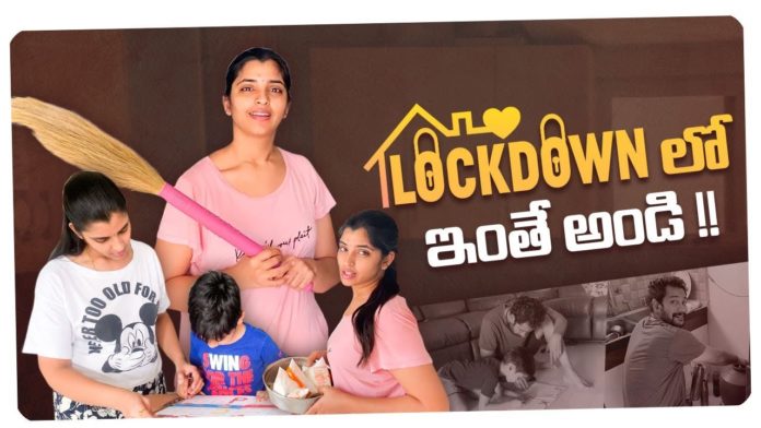 Lockdownలోఇంతేఅండి!!,HomeworkinLockdown,AnchorSyamala,YemChepparuSyamalaGaru,DailyRoutine,DIML,DayInMyLife,Celebrities in Lockdown,Celebrities Lockdown Videos,Celebrity Lockdown Special Videos,Anchor Syamala Latest Videos,Telugu Celebrities in lockdown,Family videos,Celebrity Families,Celebrities Family video in lockdown,Anchor Syamala Latest,Tolkywood Latest Videos,Latest Telugu Actors Videos