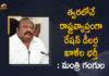 Govt to fill vacancies of ration dealers, Mango News, Minister Gangula Kamalakar, Minister Gangula Kamalakar Says Ration Dealers Vacancies, Minister Gangula Kamalakar Says Ration Dealers Vacancies will be Filled Soon, Ration Dealers Vacancies, Ration Dealers Vacancies in Telangana, Ration Dealers Vacancies To Fill in Telangana, Ration Shop Dealership 2021-22 Job, Ration Shop Dealership 2021-22 Job Vacancy, telangana, telangana government, Telangana Minister Gangula Kamalakar