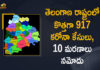 Coronavirus, COVID-19, Covid-19 Updates in Telangana, telangana corona district wise cases, telangana coronavirus cases district wise, telangana coronavirus cases today, telangana coronavirus cases today district wise, telangana coronavirus district wise, telangana coronavirus district wise List, Telangana Coronavirus News, telangana covid cases today bulletin, telangana covid cases today list,mango news