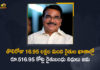 Funds for Rythu Bandhu Scheme, Mango News, Rs 516.95 Cr Deposited in Accounts of 16.95 Lakh Farmers on First Day, Rythu Bandhu, Rythu Bandhu Cheques, Rythu Bandhu Distribution, Rythu Bandhu Funds Distribution, Rythu Bandhu Latest News, Rythu Bandhu Scheme, Rythu Bandhu Scheme in Telangana, Rythu Bandhu Scheme Money, Rythu Bandhu Telangana, telangana agriculture minister, Telangana Agriculture Minister Niranjan Reddy, Telangana Rythu Bandhu, TRS Government