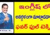 KVR Institute,learning english,Learn English,Spoken English,Spoken English Through Telugu,Learn English through Telugu,Free Online Classes,spoken English online classes,Learn English from Telugu,Learn English through Tamil,KVR Institute videos,Spoken English full course,Learn languages online,Techniques for learning languages