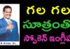How to Use Can,English Grammar,Lesson 1,Spoken English Through Telugu,KVR Institute,using can in english,can usage in english,sentences with can,can sentences,how to use can,english grammar through telugu,learn english through telugu,english grammar lessons through telugu,spoken english in telugu,spoken english online course,spoken english through telugu videos,spoken english for beginners,spoken english through telugu online classes,kvr spoken english