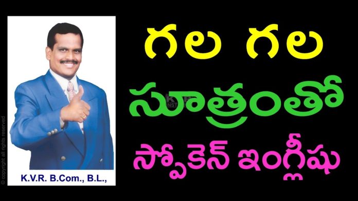 How to Use Can,English Grammar,Lesson 1,Spoken English Through Telugu,KVR Institute,using can in english,can usage in english,sentences with can,can sentences,how to use can,english grammar through telugu,learn english through telugu,english grammar lessons through telugu,spoken english in telugu,spoken english online course,spoken english through telugu videos,spoken english for beginners,spoken english through telugu online classes,kvr spoken english