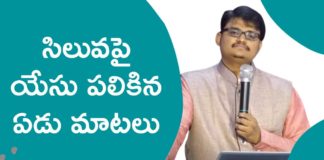 christian messages,jesus songs,telugu jesus messages,telugu christian speeches