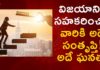 విజయానికి సహకరించిన వారికి అదే సంతృప్తి! ఘనత!,Behind every Human being success there is a family,Dr. Ananta Lakshmi,success,successful person,success stories,successful man,behind success man story,behind successful man is a strong woman,family behind a successful man,how to achieve success,motivational stories,success goals,goals to achieve success,how to became success,success in real life,family support to success,ananta lakshmi videos