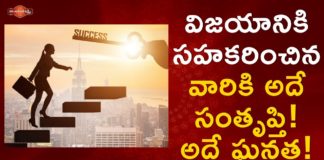 విజయానికి సహకరించిన వారికి అదే సంతృప్తి! ఘనత!,Behind every Human being success there is a family,Dr. Ananta Lakshmi,success,successful person,success stories,successful man,behind success man story,behind successful man is a strong woman,family behind a successful man,how to achieve success,motivational stories,success goals,goals to achieve success,how to became success,success in real life,family support to success,ananta lakshmi videos