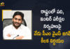 10th and Intermediate Exams In AP, 10th class exams 2021, 10th exams in ap 2021 latest news, AP 10th and Intermediate Exams, ap 10th class exams 2021 updates, CM YS Jagan, CM YS Jagan to Take Decision on 10th and Intermediate Exams, CM YS Jagan to Take Decision on 10th and Intermediate Exams Today, COVID-19, Decision on 10th and Intermediate Exams, Mango News, SSC exams, YS Jagan Mohan Reddy
