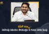Andhra Pradesh government extends curfew, Andhra Pradesh Govt Extends COVID Curfew, Andhra Pradesh govt extends COVID-19 curfew, Andhra Pradesh govt extends curfew, AP Govt Announces Curfew Relaxations, AP govt extends COVID curfew, AP Govt Extends Curfew, Curfew Relaxations from June 21st, Govt Announces Curfew Relaxations, June 21st Relaxation Time Increases to 6 PM, latest updates, Mango News