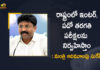 Adimulapu Suresh Gives Clarity over Conduct of Tenth and Inter Exams, Andhra Pradesh Board, Andhra Pradesh Tenth and Inter Exams, AP Intermediate Board, AP Tenth and Inter Exams, Education minister Adimulapu Suresh, Mango News, Minister Adimulapu Suresh, Minister Adimulapu Suresh Gives Clarity over Conduct, Minister Adimulapu Suresh Gives Clarity over Conduct of Tenth and Inter Exams, Tenth and Inter Exams In AP