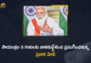Mango News, Narendra Modi, PM Modi, PM Modi Speech Live Updates, PM Modi to Address the Nation, PM Modi Video Conference, PM Modi Video Conference News, PM Narendra Modi to address nation, PM Narendra Modi to address nation at 5 pm, Prime Minister, Prime Minister Narendra Modi, Prime Minister Narendra Modi will Address the Nation, Prime Minister Narendra Modi will Address the Nation at 5PM Today