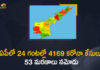 Andhra Pradesh, Andhra Pradesh COVID-19 Daily Bulletin, Andhra Pradesh Department of Health, ap coronavirus cases today, ap coronavirus cases total, ap coronavirus updates district wise, AP COVID 19 Cases, AP Total Positive Cases, COVID-19, COVID-19 Daily Bulletin, Total Corona Cases In AP,mango news