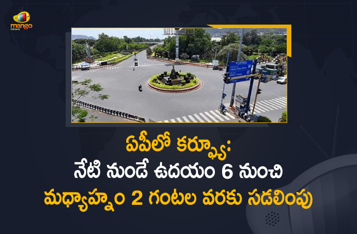 Andhra Pradesh government extends curfew, Andhra Pradesh Govt Extends COVID Curfew, Andhra Pradesh govt extends COVID-19 curfew, Andhra Pradesh govt extends curfew, AP extends curfew till June 20, AP govt extends COVID curfew, AP govt extends COVID curfew till June 20, AP Govt Extends Curfew, AP Govt Extends Curfew in the State Till June 20, Curfew In AP, From Today Onwards Relaxation Period Increased From 6 AM to 2 PM, latest updates, Mango News, Policing In AP During Imposed Curfew, Relaxation Time Increased To 2 PM