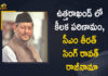 BJP Latest News, Mango News, Tirath Singh Rawat, Tirath Singh Rawat Resigns, Tirath Singh Rawat resigns as Uttarakhand chief minister, Tirath Singh Rawat resigns as Uttarakhand CM, Uttarakhand, Uttarakhand BJP meeting, Uttarakhand Chief Minister, Uttarakhand Chief Minister Resigns, Uttarakhand Chief Minister Tirath Singh Rawat, Uttarakhand Chief Minister Tirath Singh Rawat Resigns, Uttarakhand CM Tirath Singh Rawat resigns