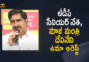 Andhra, Devineni Uma, Devineni Uma Arrest, Devineni Uma arrested in illegal mining, Devineni Uma arrested in illegal mining case, Devineni Uma Detained, illegal mining, Krishna District Police, Mango News, TDP leader Devineni Uma detained, TDP leader Devineni Uma Maheswara, TDP Senior Leader Devineni Uma, TDP senior leader Devineni Uma arrested, TDP Senior Leader Devineni Uma Detained, TDP Senior Leader Devineni Uma Detained By Krishna District Police
