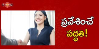 ప్రవేశించే పద్ధతి!,How to Create an Amazing First Impression,First Impression,Ananta Lakshmi,Dr. Ananta Lakshmi,first impression,first impression of someone,importance of first impressions,first impression example,facts about first impressions,what is first impression,great first impression,how to make best first impression,ananta lakshmi videos,meeting with new people,ananta lakshmi latest videos,motivational videos,interesting stories