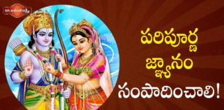 పరిపూర్ణ జ్ఞ్యానం సంపాదించాలి,Lessons To Learn From Ramayanam,Ananta Lakshmi Latest Videos,Dr. Ananta Lakshmi,rama,lord rama,rama brothers,ramayanam story,sister and brother,lord rama story,sita devi,rama sita,rama sita story,rama sita marriage story,rama sita in ramayanam,sita,dasharatha,laxmana,dasharatha sita story,ramayanam story in telugu,best couples,characteristics of king dasaratha,son of sumitra,unknown facts,ananta lakshmi videos 2021