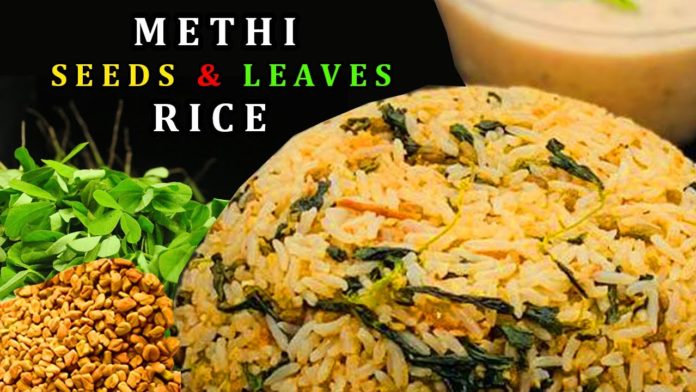 methi pulao,How to make fenugreek rice recipe,పలావ్,మెంతి పలావ్,Telugu vantalu,menthi kura pappu,how to cook methi rice,nutrition,rice recipes,annam,how to make methi rice,methi recipes,fenugreek seeds and leaves rice,quick and easy pulao recipes,indian healthy rice recipes,yummy,tasty,flexible dieting,antioxidant,cholesterol,weight watchers,weight watchers recipes,vegan recipes,vegan,no onion no garlic,health tips,menith kura,sootiga suthi lekunda vantalu,Mango News, Mango News Telugu,