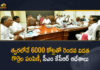 CM KCR gives nod for second phase of sheep distribution, CM KCR Orders Minister Talasani to Start Second Phase Sheep Distribution Soon with Rs 6000 Cr, KCR gives nod for second phase of sheep distribution, KCR Orders Minister Talasani to Start Second Phase, KCR Orders Minister Talasani to Start Second Phase Sheep Distribution, Mango News, Rs 6k cr for sheep distribution, Second Phase Sheep Distribution, Telangana govt sanctions Rs 6000 crore for second phase, Telangana Second phase of sheep distribution