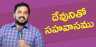 Pastor D. Karuna Babu,Subhavaartha TV,fellowship with god,fellowship,god,walking with god,fellowship with god prayer,prayer fellowship with god,utmost fellowship with god,initimate fellowship with god,fellowship with the lord,fellowship with jesus,fellowship with the lord prayer,relationship with god,fellowship with the holy spirit,how to fellowship with the holy spirit,being alone with god,talking with god,communing with god,know god