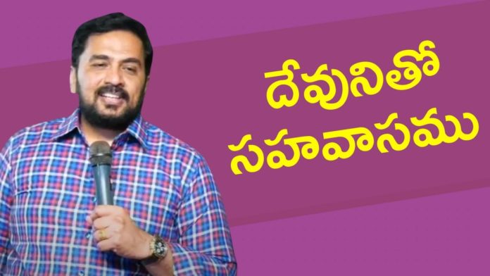 Pastor D. Karuna Babu,Subhavaartha TV,fellowship with god,fellowship,god,walking with god,fellowship with god prayer,prayer fellowship with god,utmost fellowship with god,initimate fellowship with god,fellowship with the lord,fellowship with jesus,fellowship with the lord prayer,relationship with god,fellowship with the holy spirit,how to fellowship with the holy spirit,being alone with god,talking with god,communing with god,know god