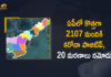 Andhra Pradesh, Andhra Pradesh COVID-19 Daily Bulletin, Andhra Pradesh Department of Health, ap coronavirus cases today, ap coronavirus cases total, ap coronavirus updates district wise, AP COVID 19 Cases, AP Total Positive Cases, COVID-19, COVID-19 Daily Bulletin, Total Corona Cases In AP,mango news