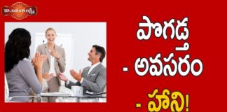 పొగడ్త - అవసరం - హాని!,Why compliments make us feel so good,Best compliments,Ananta Lakshmi,Dr. Ananta Lakshmi,compliments,compliments to others,boosting compliments,positivity compliments,power of giving compliments,benefits of giving compliments,compliments feel happy,compliment for success,best compliment to others,how to praise someone,achievement,someone compliments you,ananta lakshmi videos,motivational videos
