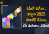 Andhra Pradesh, Andhra Pradesh COVID-19 Daily Bulletin, Andhra Pradesh Department of Health, ap coronavirus cases today, ap coronavirus cases total, ap coronavirus updates district wise, AP COVID 19 Cases, AP Total Positive Cases, COVID-19, COVID-19 Daily Bulletin, Total Corona Cases In AP,mango news