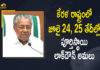 Kerala Govt Announced Complete Lockdown on July 24, 25 th