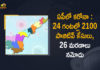 Andhra Pradesh, Andhra Pradesh COVID-19 Daily Bulletin, Andhra Pradesh Department of Health, ap coronavirus cases today, ap coronavirus cases total, ap coronavirus updates district wise, AP COVID 19 Cases, AP Total Positive Cases, COVID-19, COVID-19 Daily Bulletin, Total Corona Cases In AP,mango news