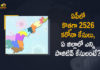 Andhra Pradesh, Andhra Pradesh COVID-19 Daily Bulletin, Andhra Pradesh Department of Health, ap coronavirus cases today, ap coronavirus cases total, ap coronavirus updates district wise, AP COVID 19 Cases, AP Total Positive Cases, COVID-19, COVID-19 Daily Bulletin, Total Corona Cases In AP,mango news