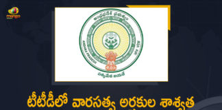 AP Govt, AP Govt Appointed One Man Committee over Permanent Basis Priests Appointments in TTD, Mango News, One Man Committee over Permanent Basis Priests, One Man Committee over Permanent Basis Priests Appointments in TTD, One Man Committee over Permanent Basis Priests In TTD, Permanent Basis Priests Appointments in TTD, Tirumala Tirupati Devasthanam, TTD, TTD Another key decision of the AP government, TTD Latest News, TTD Priests