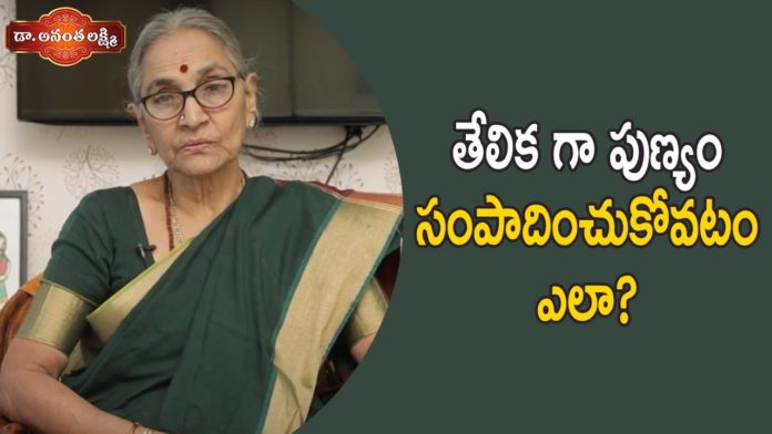 Dr Ananta Lakshmi,Ananta,Lakshmi,Anantha Lakshmi,Anantha
